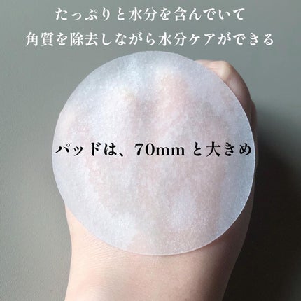 テルムレクリアパッド/STEAMBASE/トナーパッドを使ったクチコミ(8枚目)