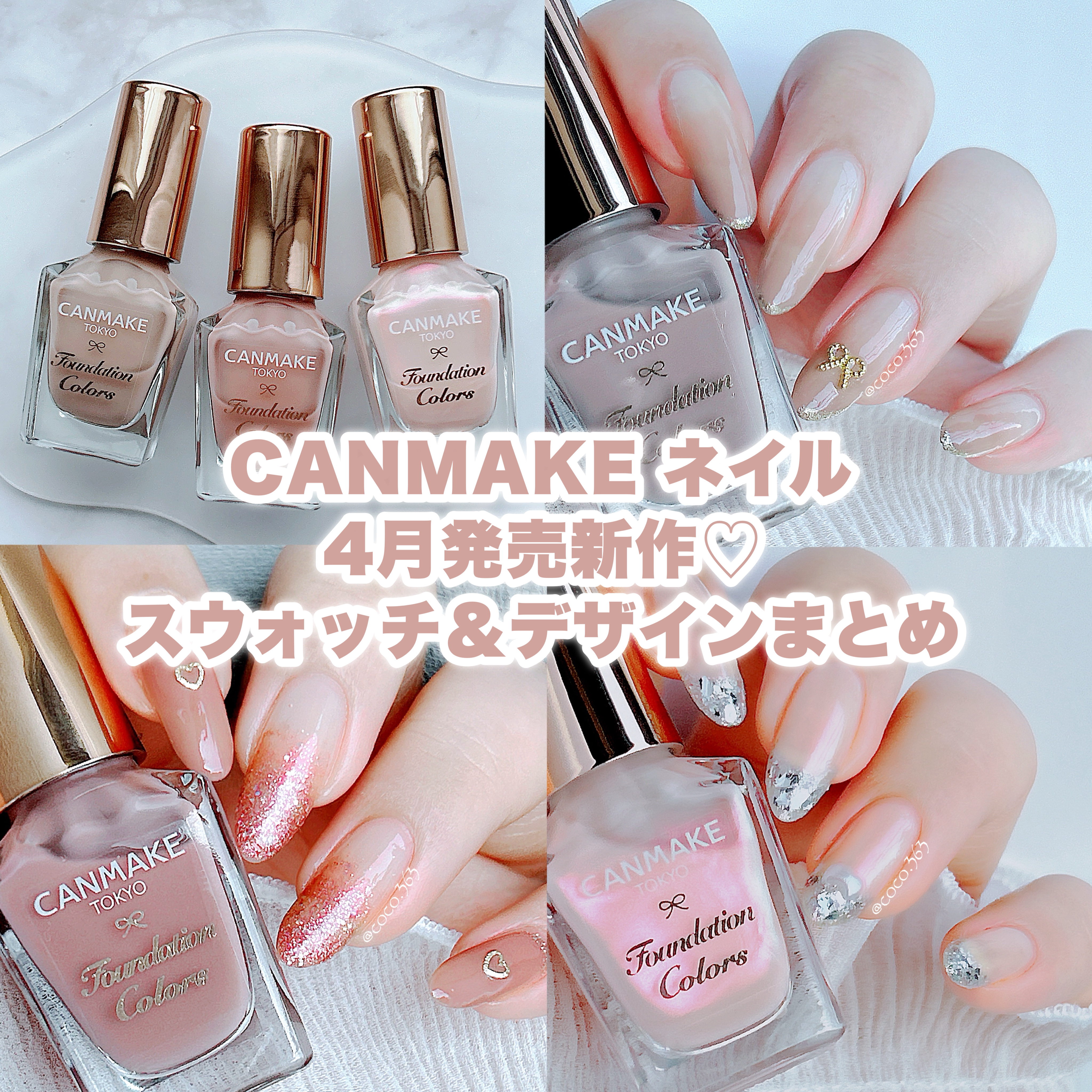 ファンデーションカラーズ/キャンメイク/マニキュアを使ったクチコミ（1枚目）