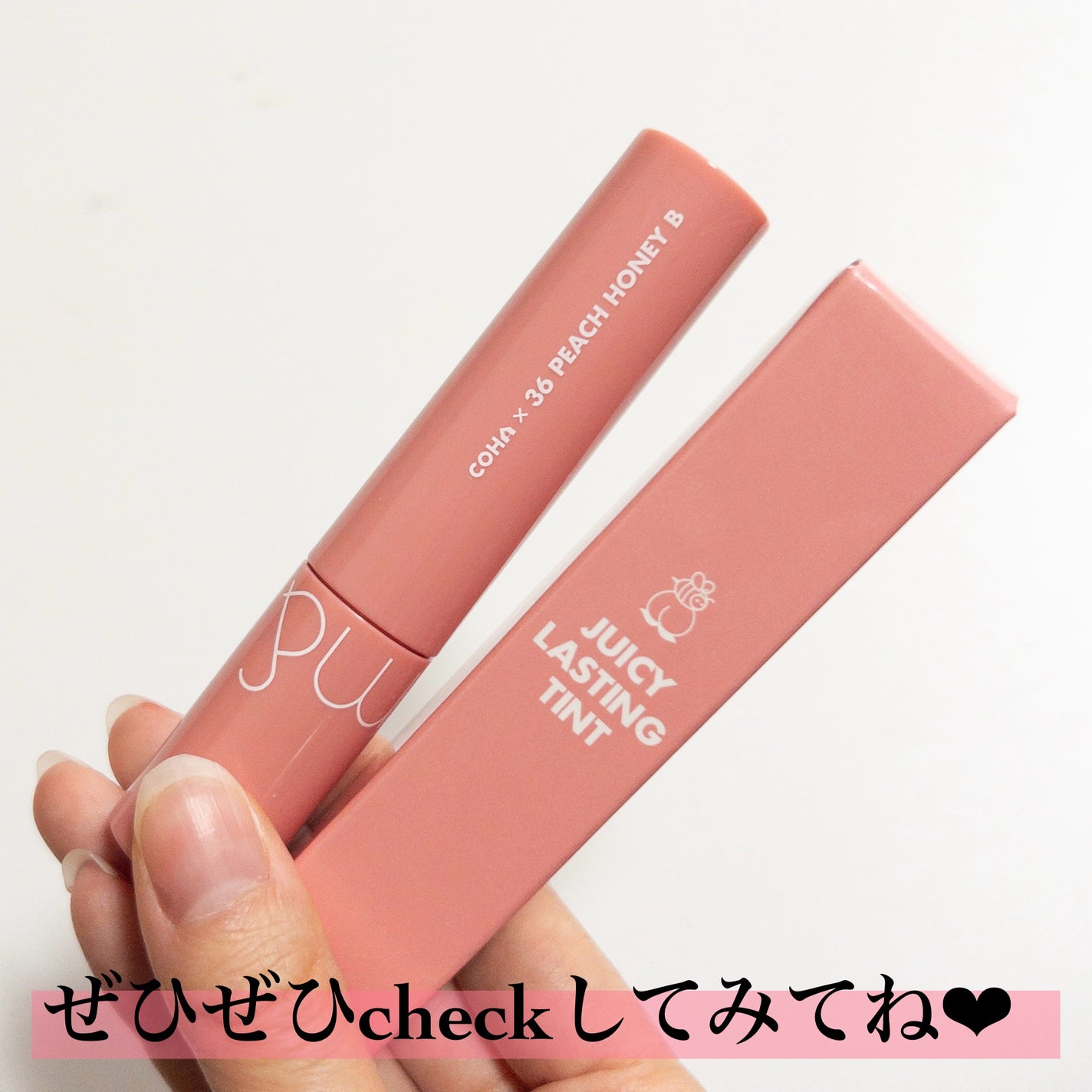 ジューシーラスティングティント/rom&nd/リップティントを使ったクチコミ(6枚目)