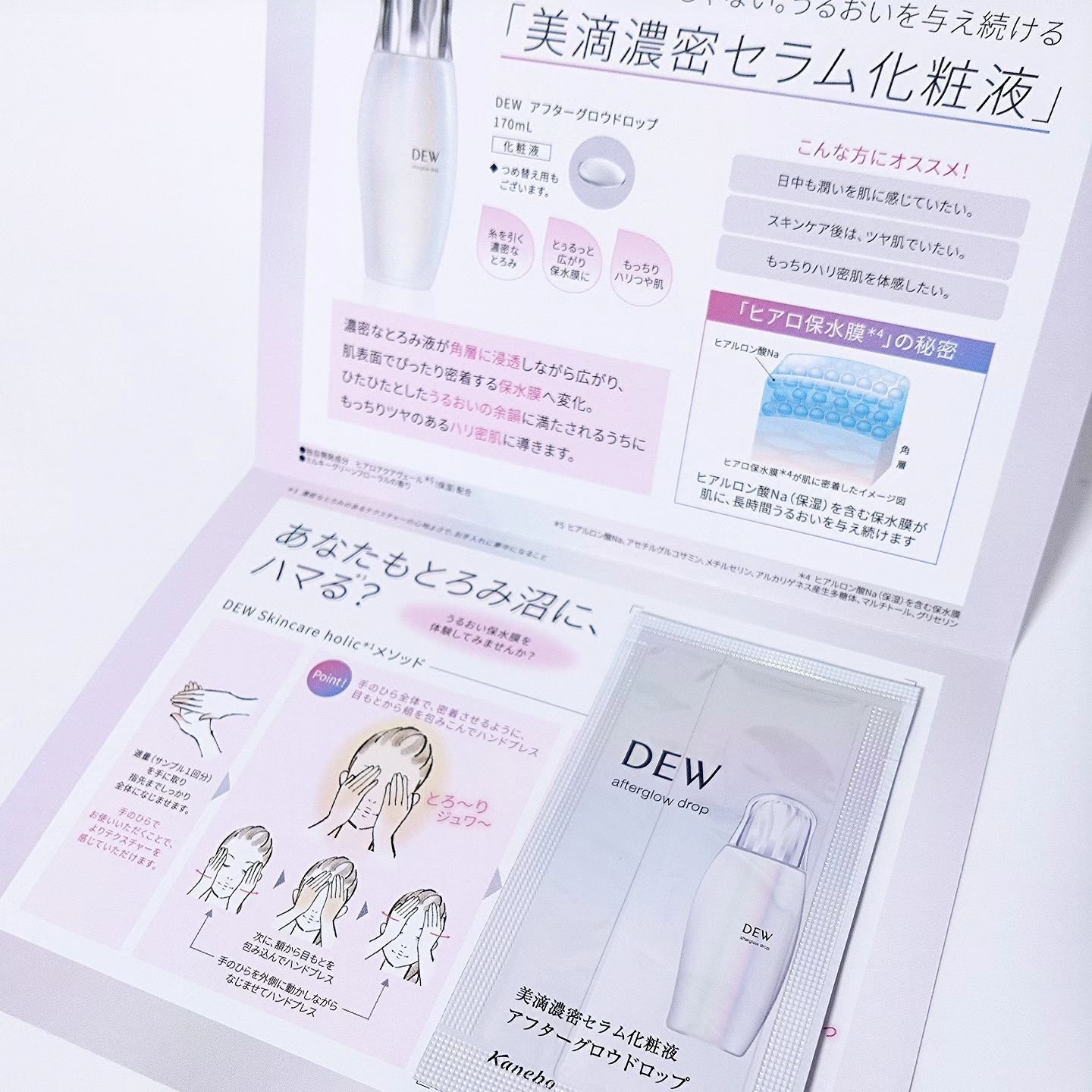 アフターグロウドロップ/DEW/化粧水を使ったクチコミ（2枚目）