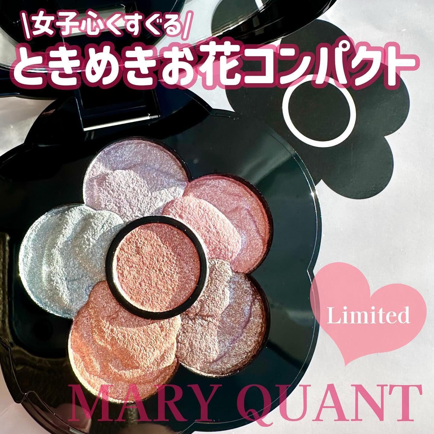 チアリー カラーズ フォー アイズ/MARY QUANT/アイシャドウパレットを使ったクチコミ（1枚目）