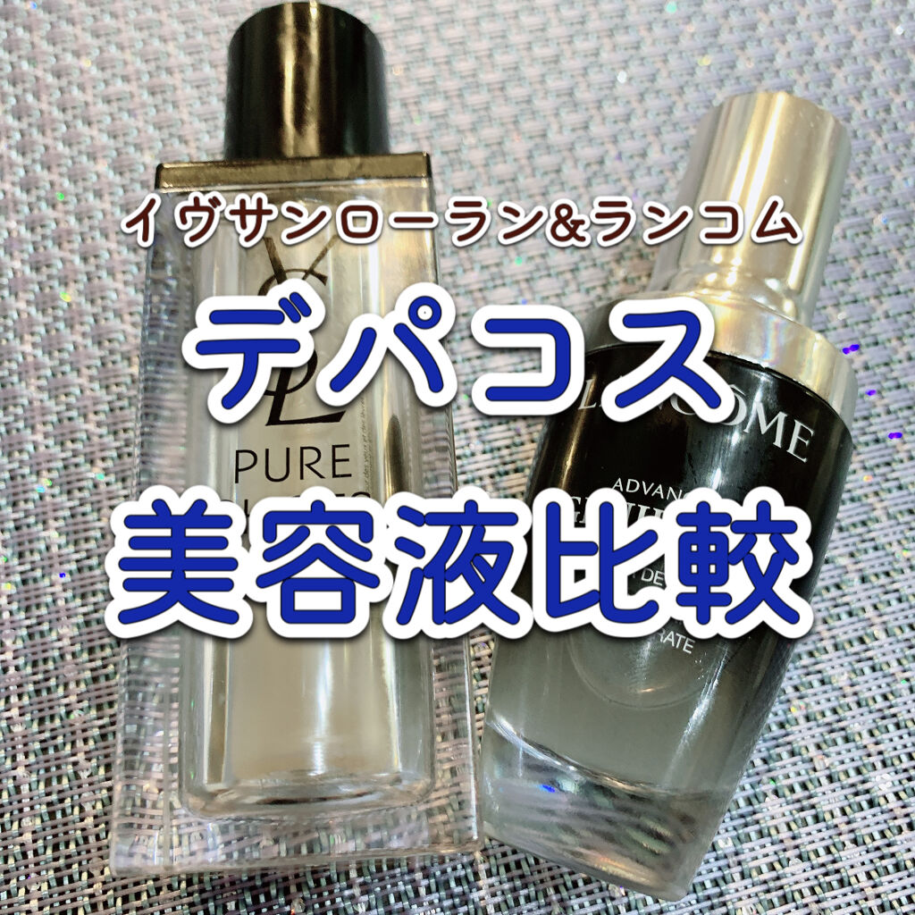 ジェニフィック アドバンスト N/LANCOME/美容液を使ったクチコミ（1枚目）