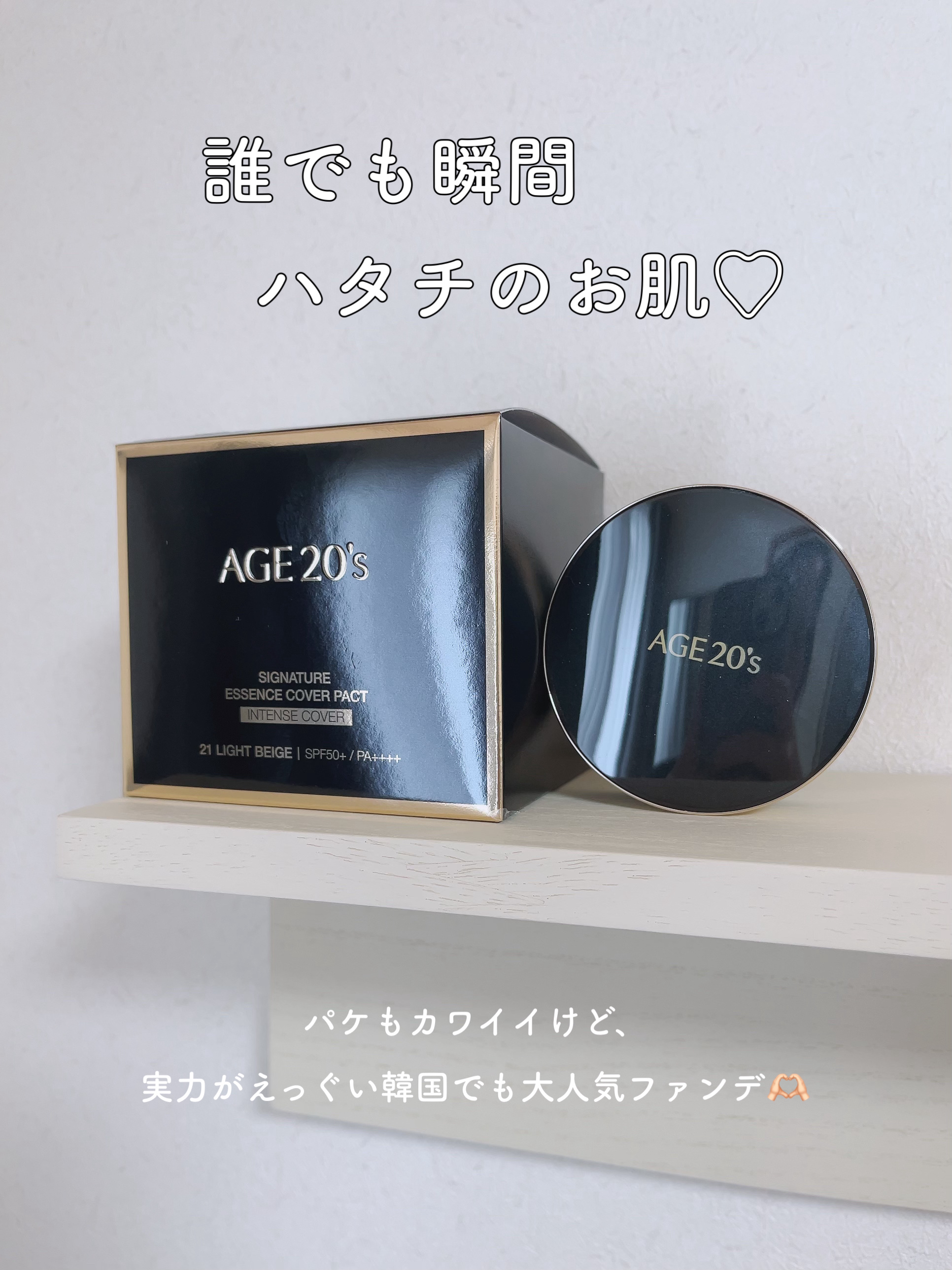 SIGNATURE ESSENCE COVER PACT　/AGE20’s/クリーム・エマルジョンファンデーションを使ったクチコミ（2枚目）