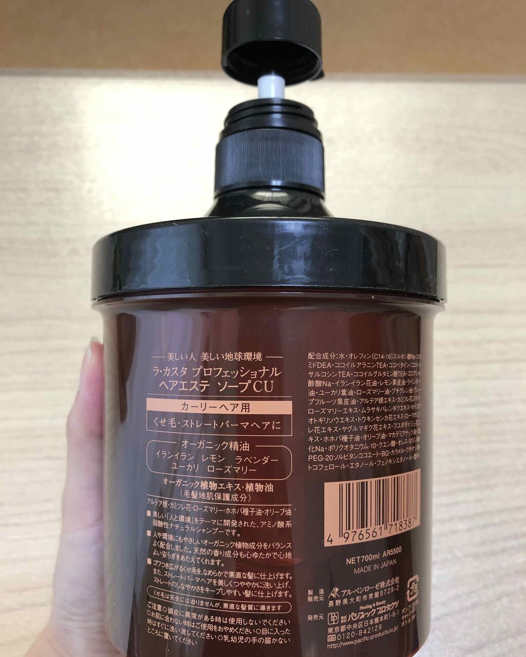アロマエステ ヘアソープ／ヘアマスク35/ラ・カスタ/市販シャンプーを使ったクチコミ（2枚目）
