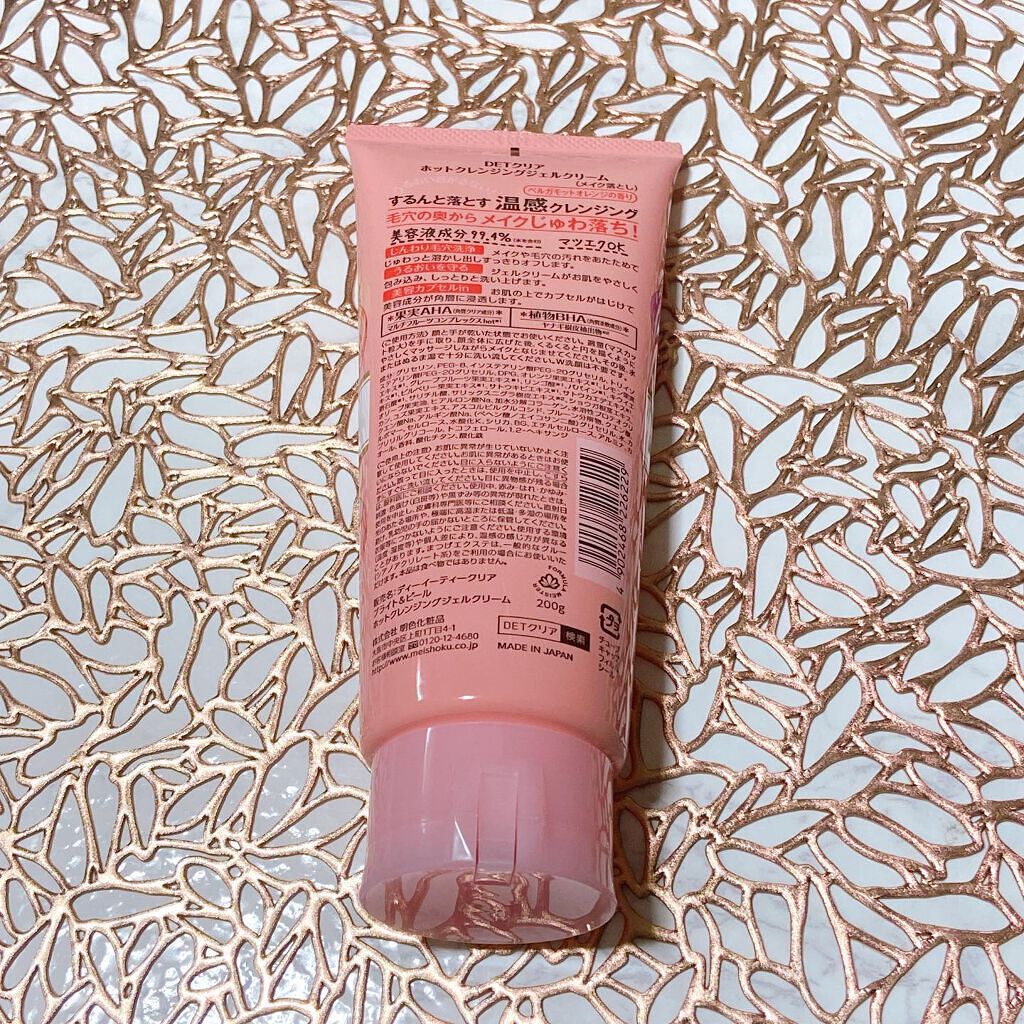 DETクリア ブライト&ピール ホットクレンジングジェルクリーム/Detclear/クレンジングジェルを使ったクチコミ（2枚目）