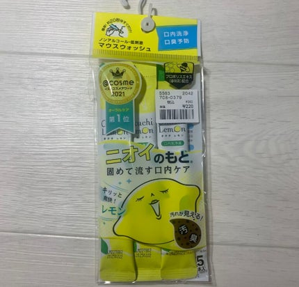オクチレモン(マウスウォッシュ)/オクチシリーズ/マウスウォッシュ・スプレーを使ったクチコミ(1枚目)