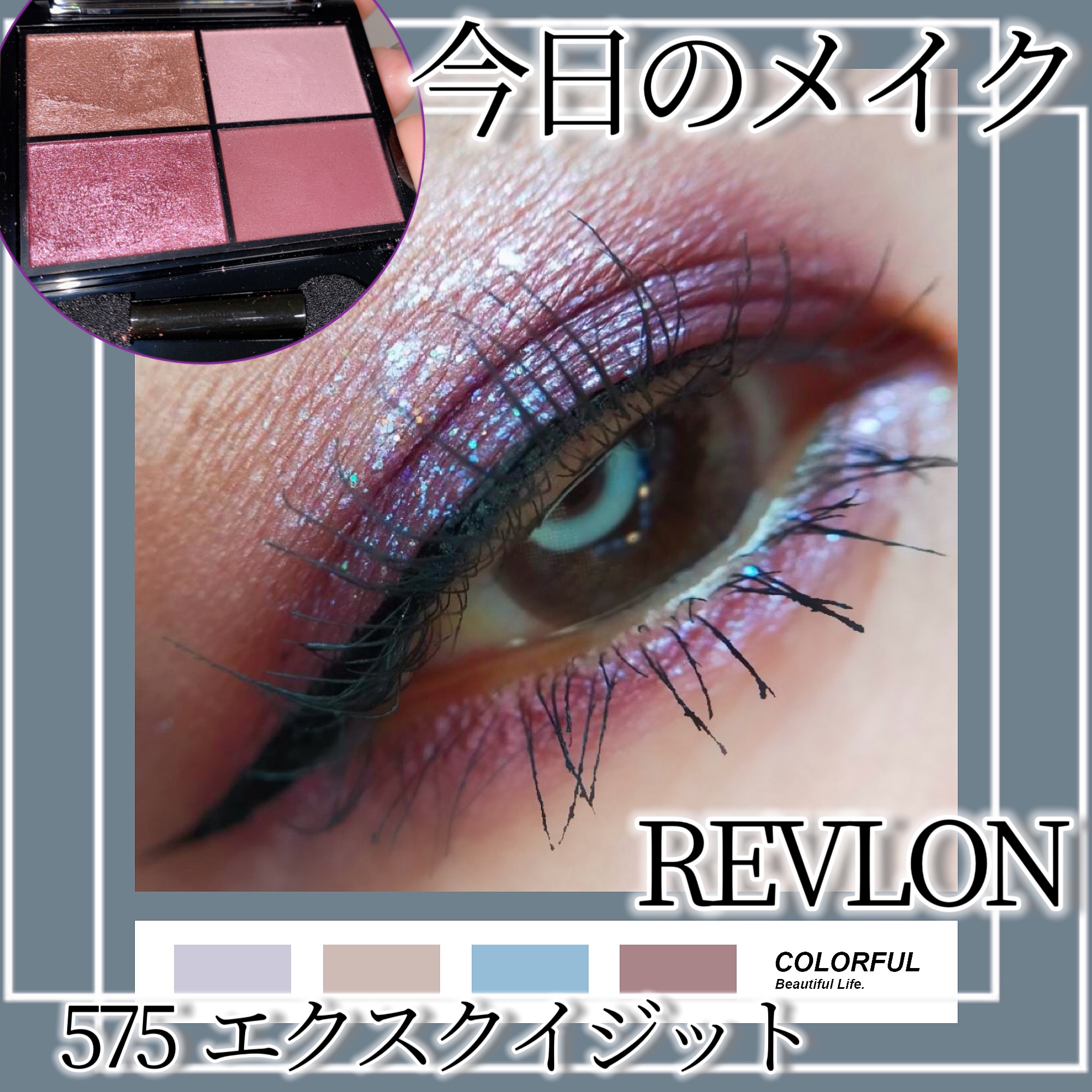 ダズルシャドウ リキッド/M・A・C/リキッドアイシャドウを使ったクチコミ（1枚目）