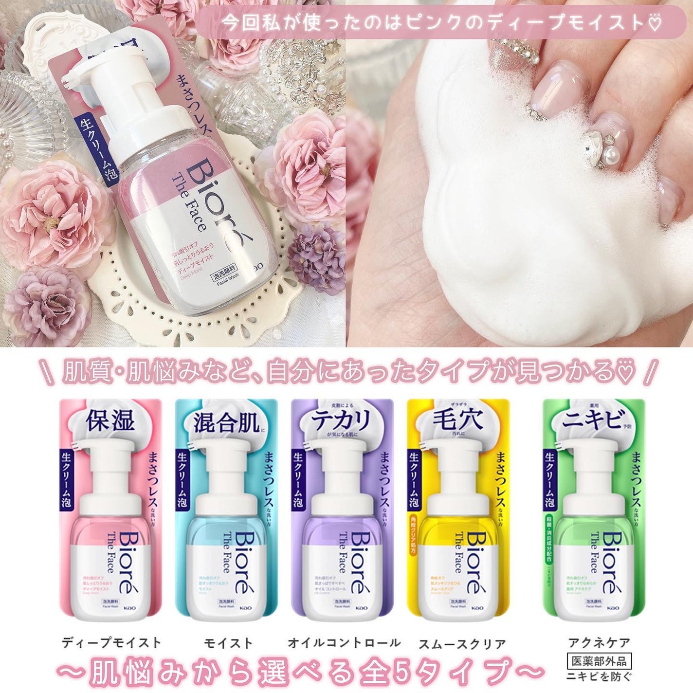 ビオレ ザフェイス 泡洗顔料 ディープモイスト/ビオレ/泡洗顔を使ったクチコミ(5枚目)