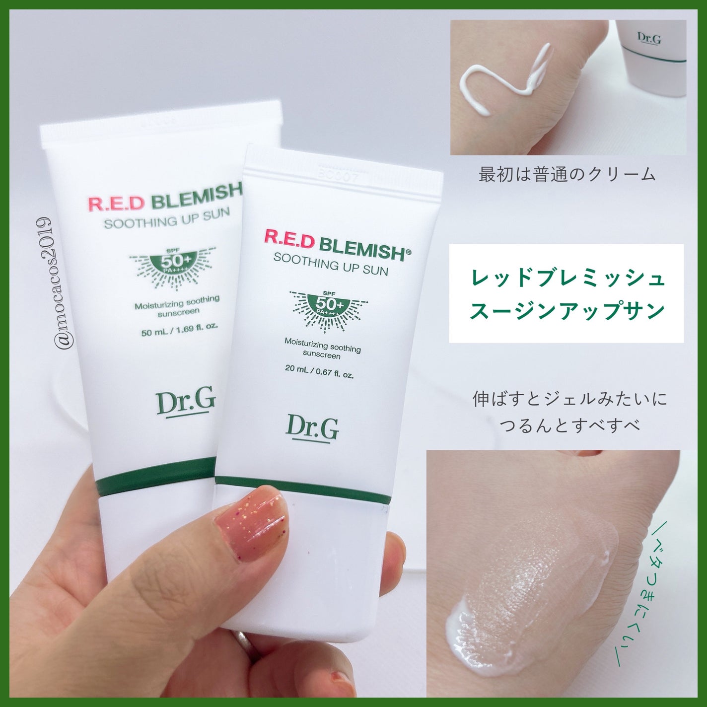 グリーンマイルドアップサンプラス/Dr.G/日焼け止めクリームを使ったクチコミ(3枚目)