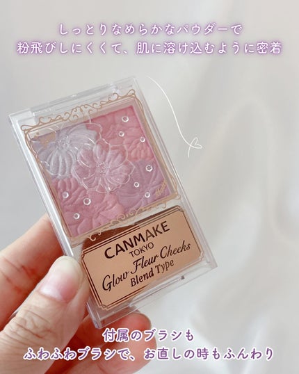 グロウフルールチークス(ブレンドタイプ)/キャンメイク/パウダーチークを使ったクチコミ(4枚目)