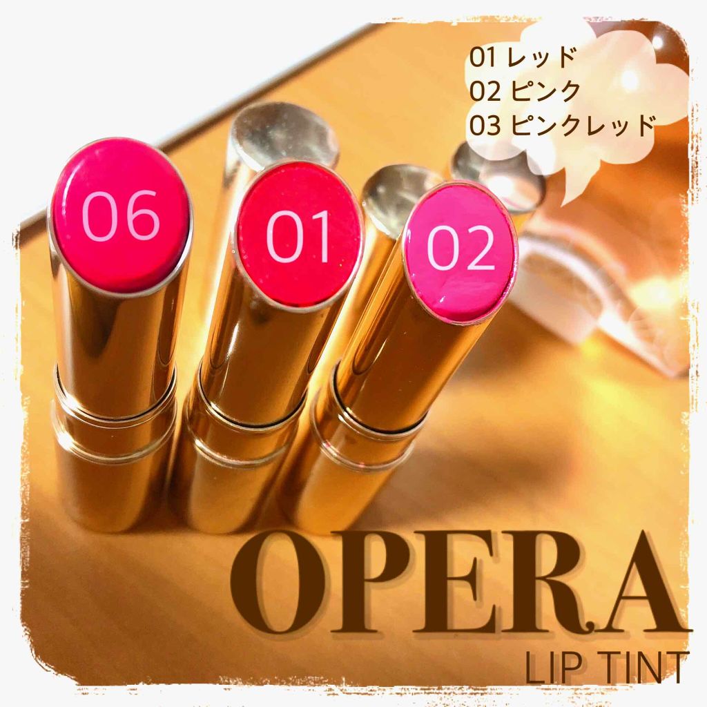 オペラ リップティント N/OPERA/リップティントを使ったクチコミ(1枚目)