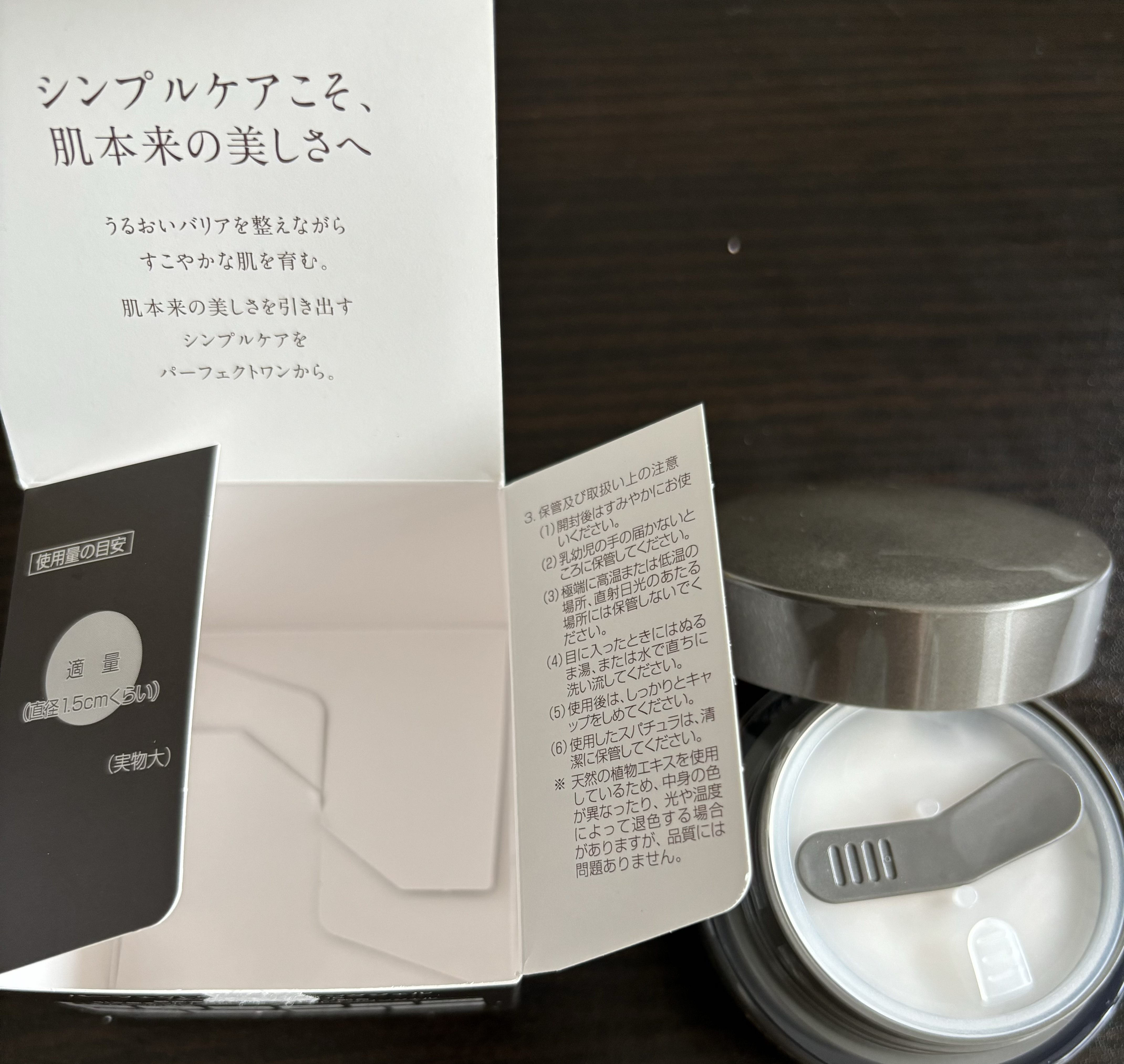 パーフェクトワン リフティングジェル/パーフェクトワン/オールインワン化粧品を使ったクチコミ（2枚目）