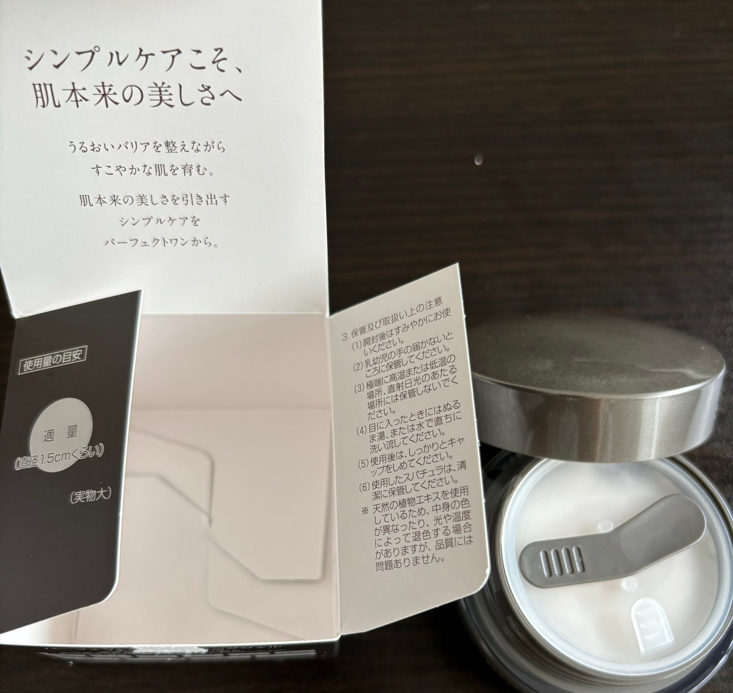 パーフェクトワン リフティングジェル/パーフェクトワン/オールインワン化粧品を使ったクチコミ(2枚目)