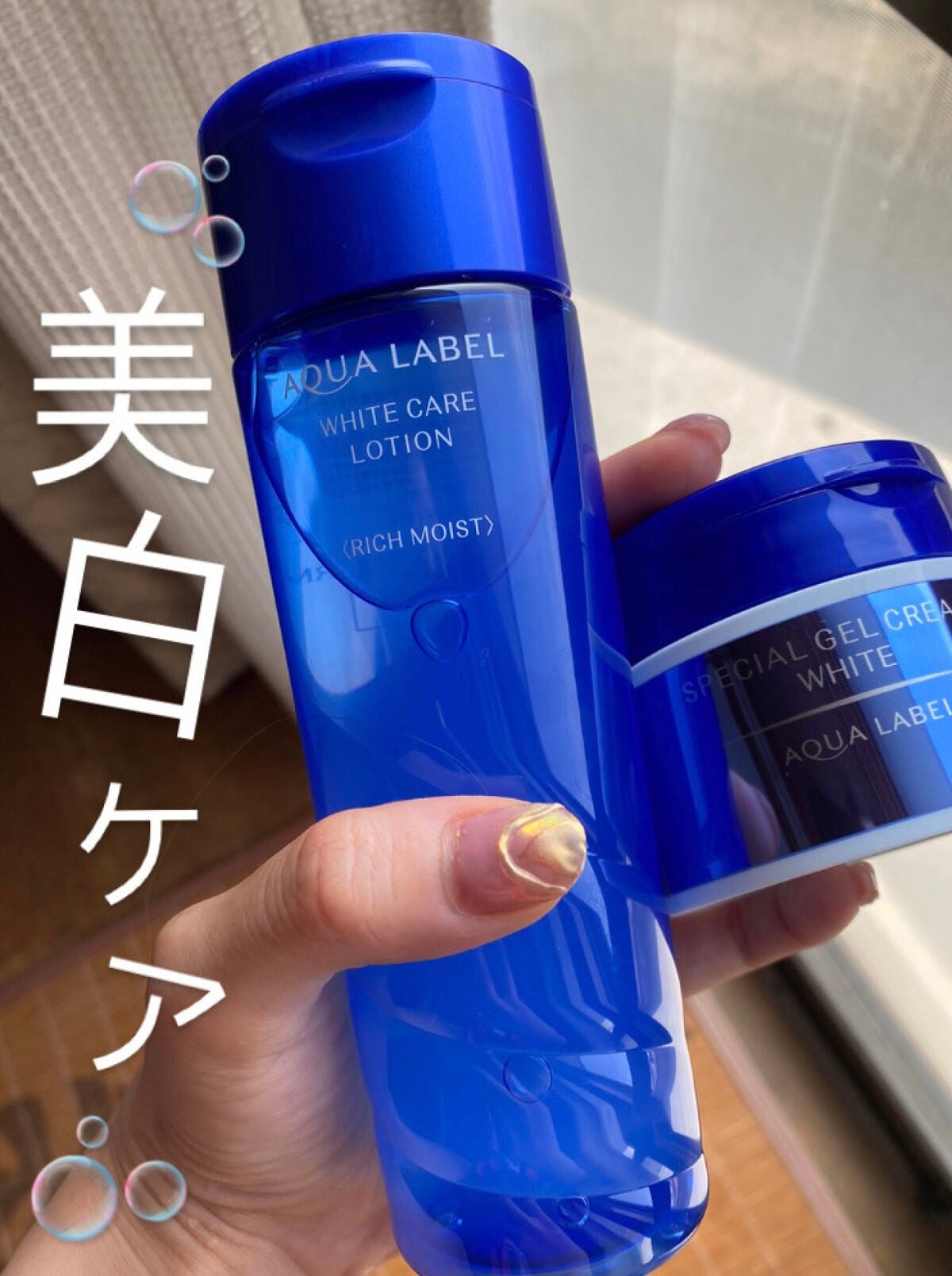 ホワイトケア クリーム/アクアレーベル/フェイスクリームを使ったクチコミ(1枚目)