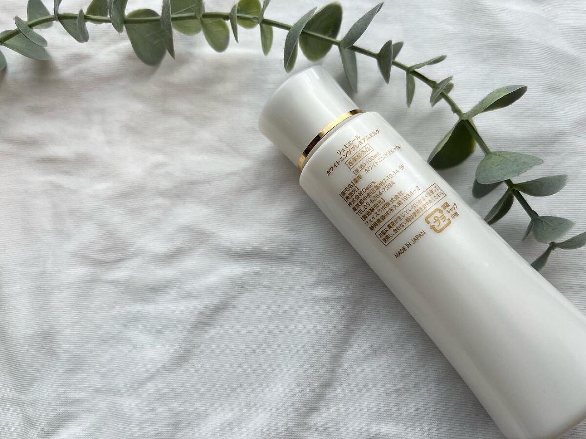 薬用美白乳液 リュミエール ホワイトニング プレミアム ミルク/Lumiere (海外)/乳液を使ったクチコミ（2枚目）