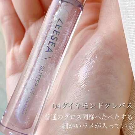 アンチグラビティネビュラ リップグロス/ZEESEA/リップグロスを使ったクチコミ(4枚目)