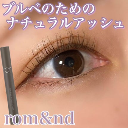 ハンオールフィックスマスカラ/rom&nd/マスカラを使ったクチコミ(1枚目)