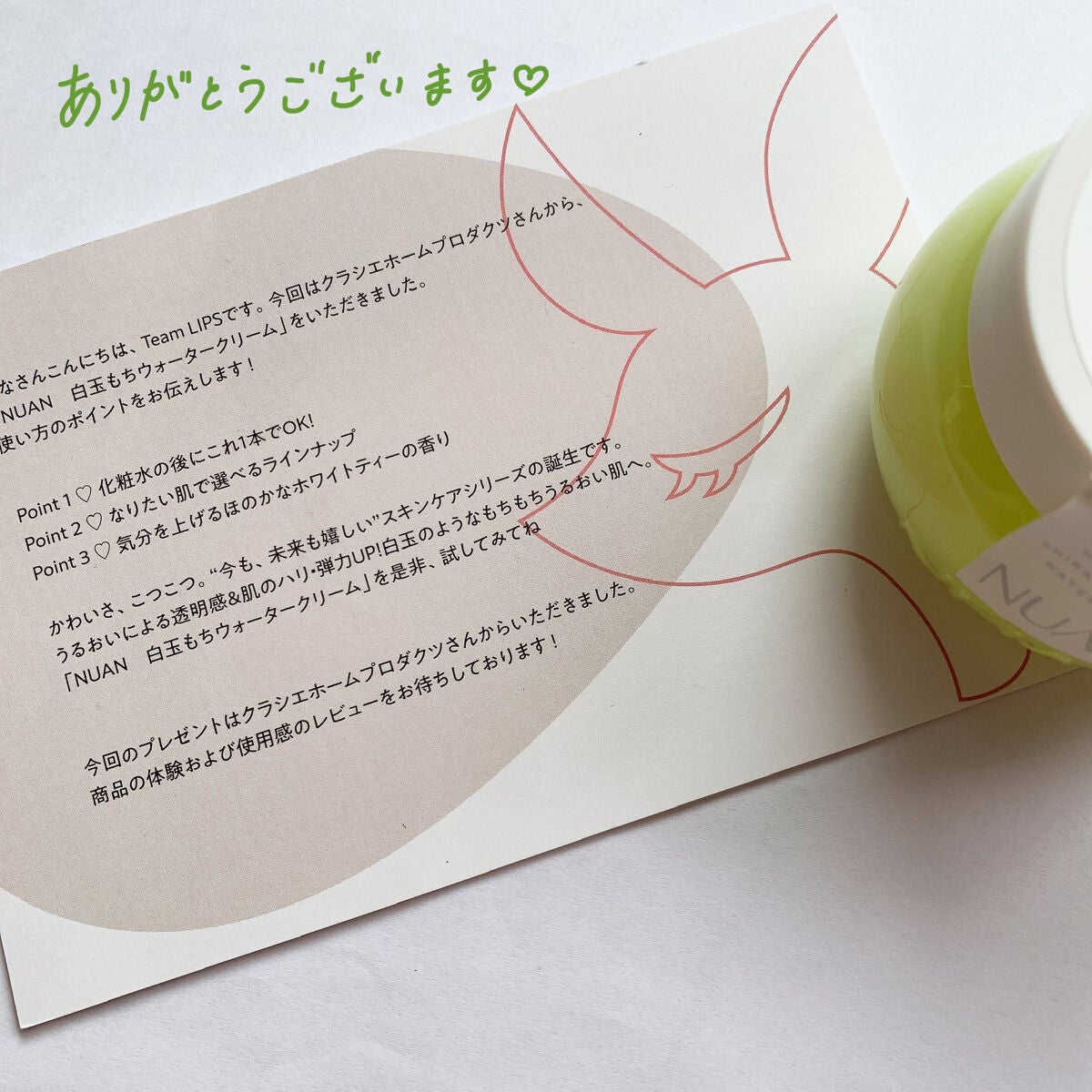 白玉もちウォータークリーム/NUAN/フェイスクリームを使ったクチコミ(3枚目)