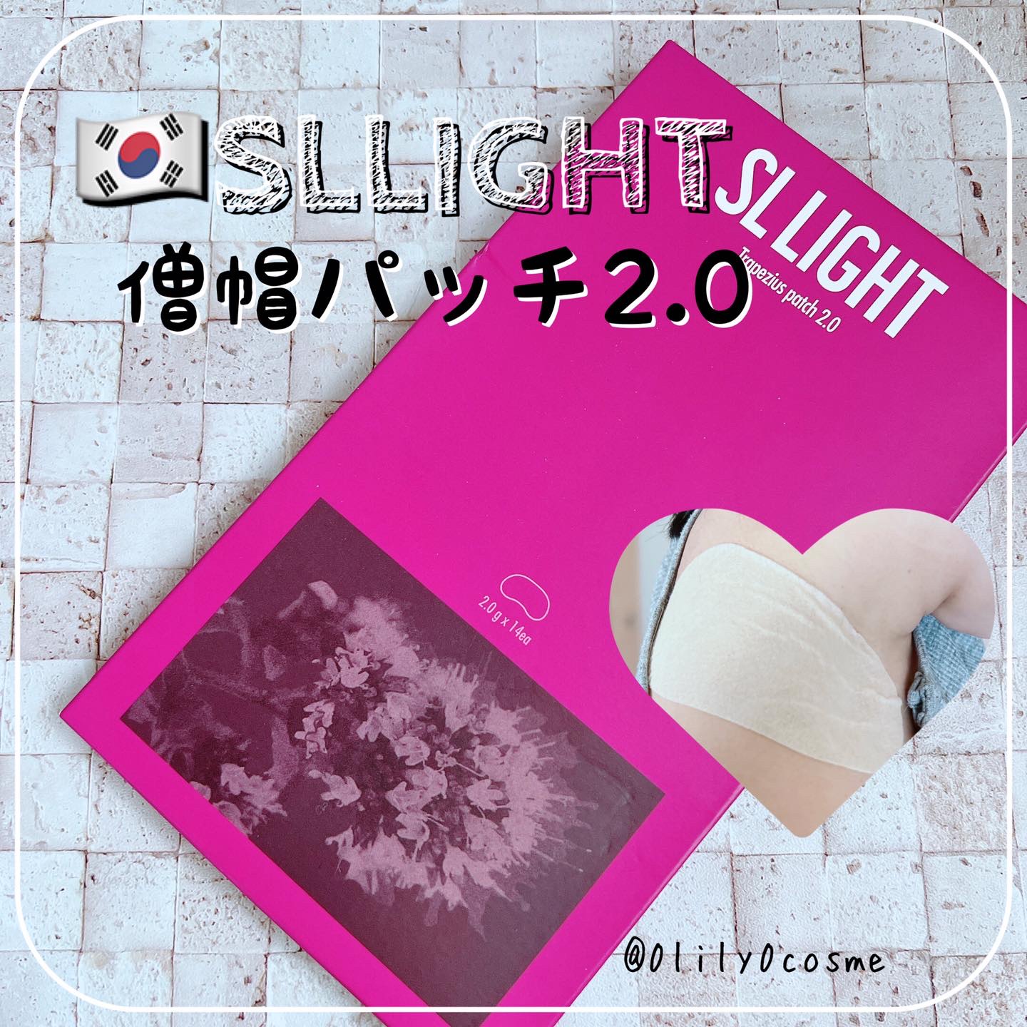 僧帽筋パッチ/SLLIGHT/ネック・デコルテケアを使ったクチコミ（1枚目）