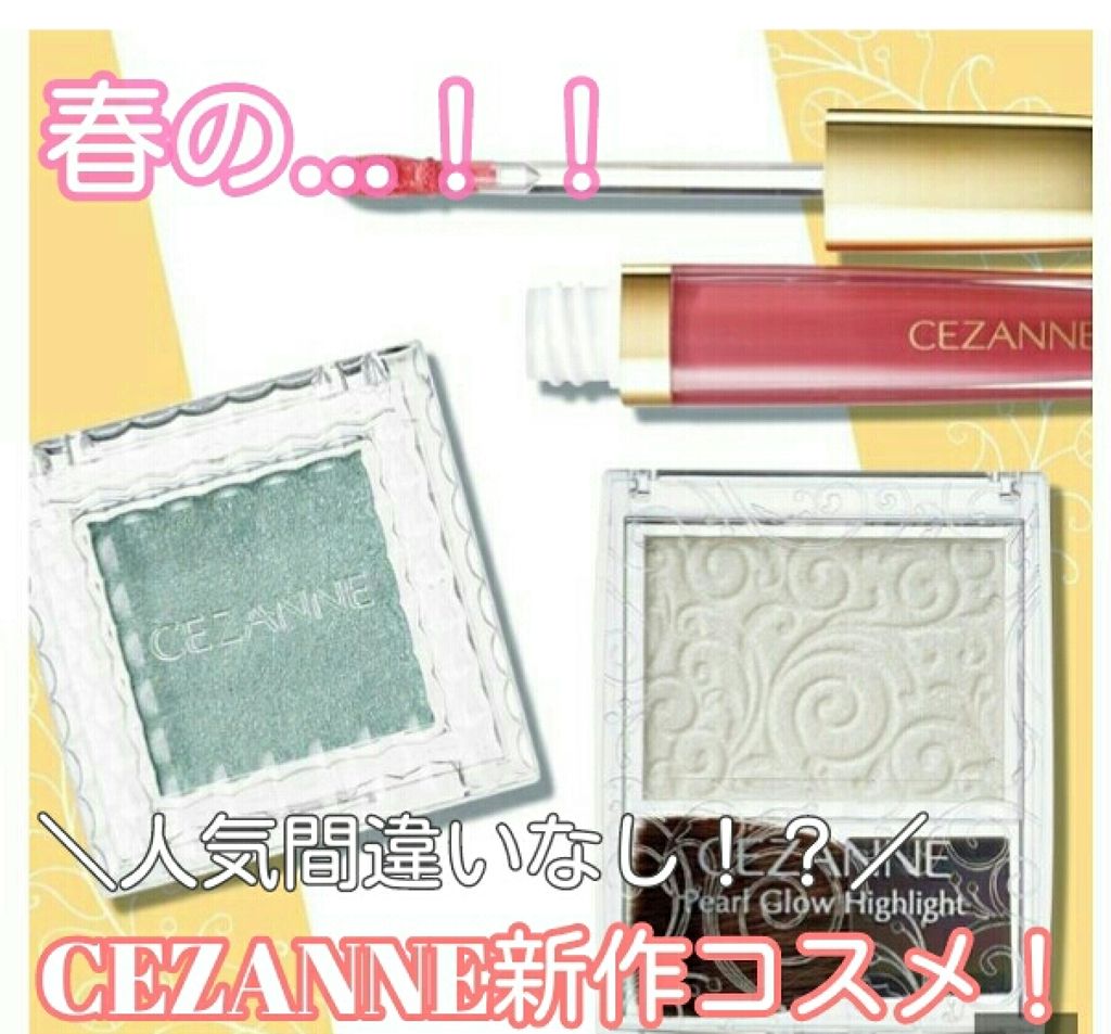 カラーティントリップ/CEZANNE/リップティントを使ったクチコミ（1枚目）