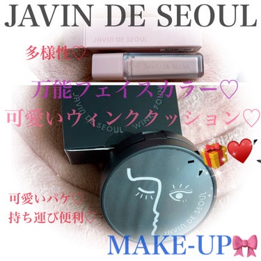 ウインク アイ シェード プライマー/Javin De Seoul/リキッドアイシャドウを使ったクチコミ（1枚目）