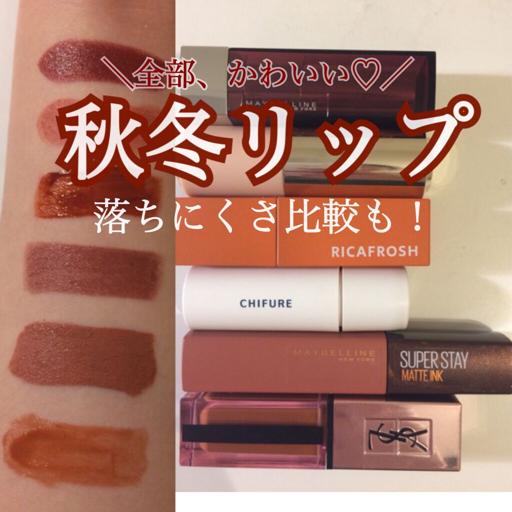 口紅（詰替用）/ちふれ/口紅を使ったクチコミ（1枚目）