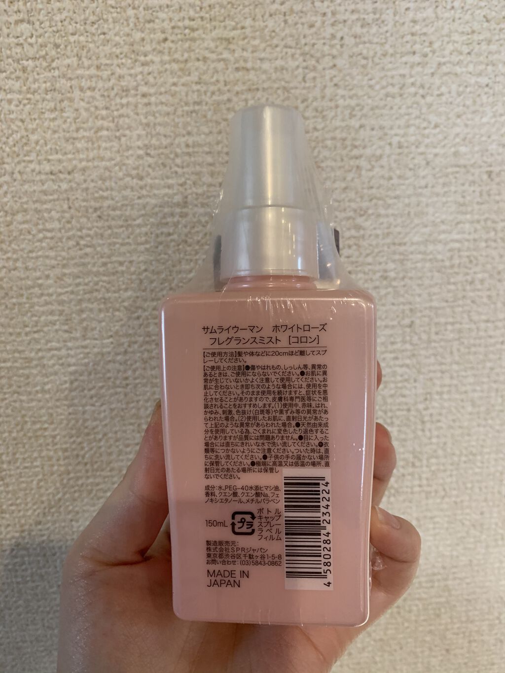 ホワイトローズ フレグランスミスト 150ml/サムライウーマン/香水(レディース)を使ったクチコミ（2枚目）