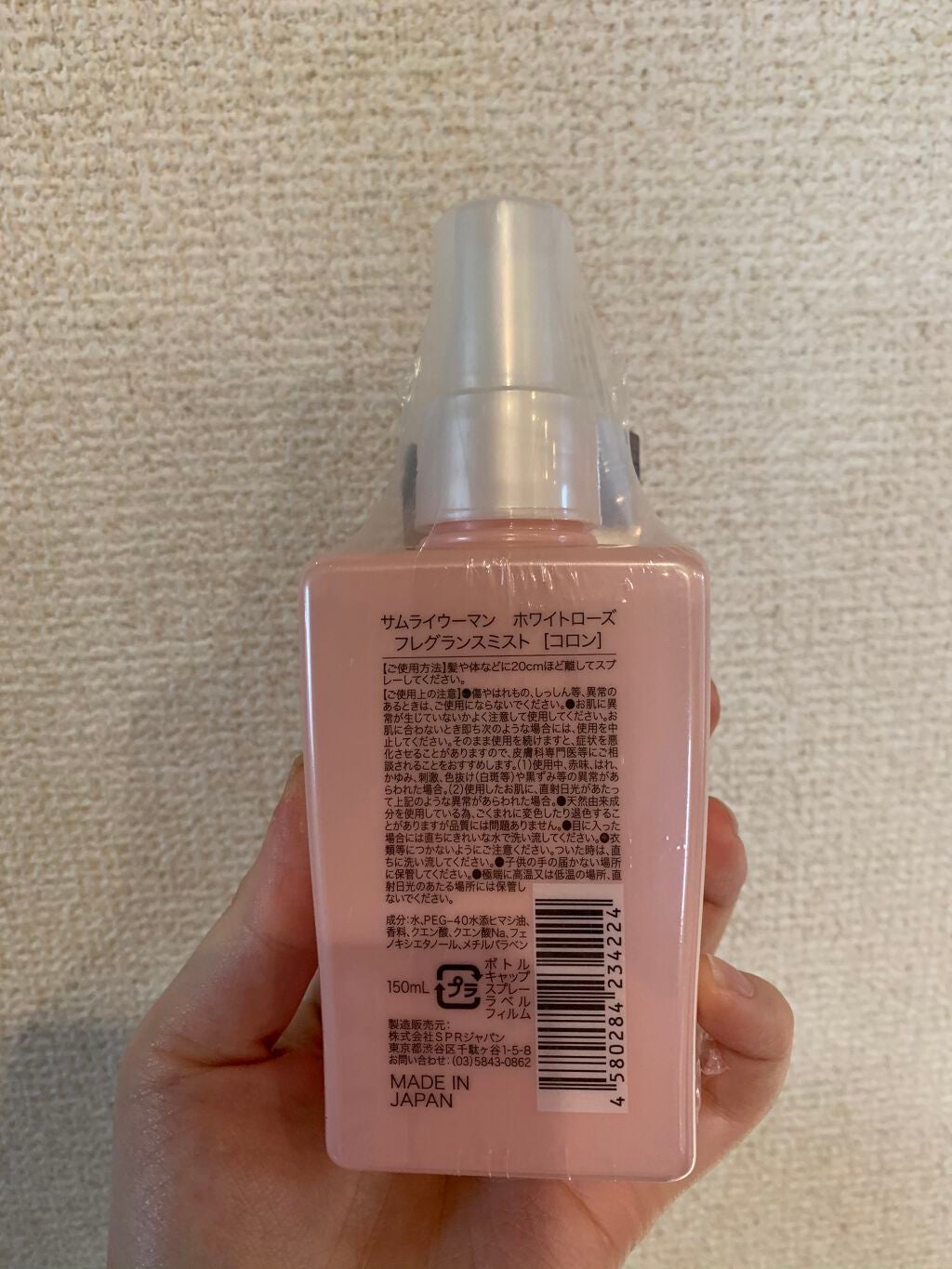 ホワイトローズ フレグランスミスト/サムライウーマン/香水(レディース)を使ったクチコミ(2枚目)