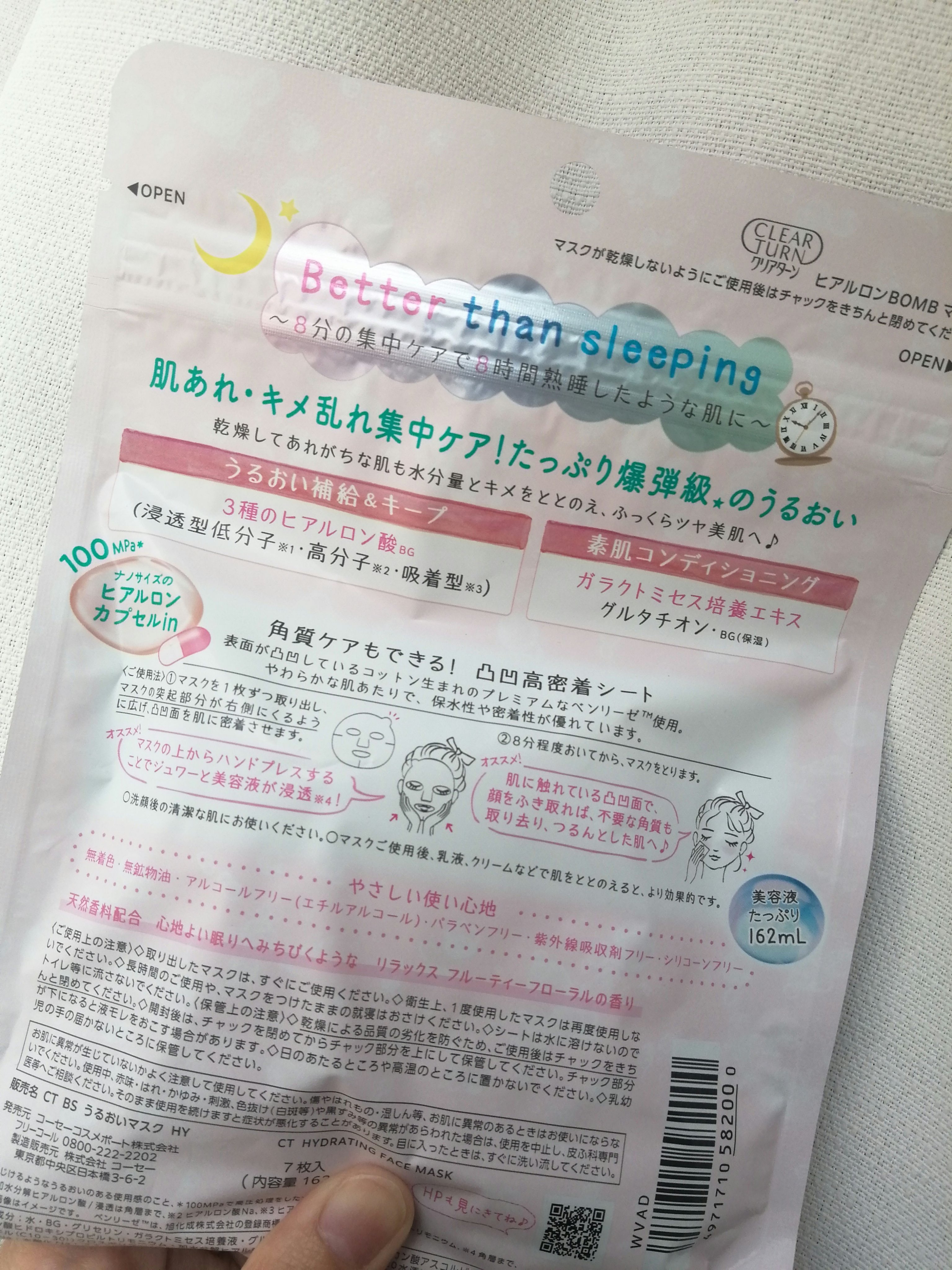 を使ったクチコミ（2枚目）