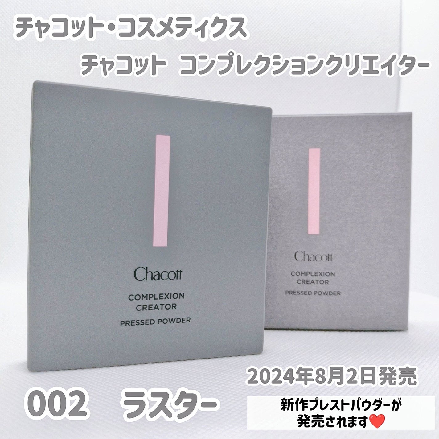 コンプレクションクリエイター/チャコット・コスメティクス/プレストパウダーを使ったクチコミ(1枚目)