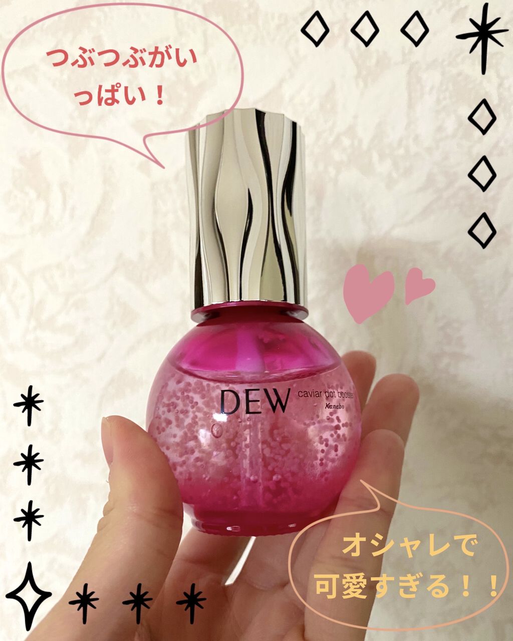 キャビアドットブースター/DEW/ブースター・導入液を使ったクチコミ（2枚目）