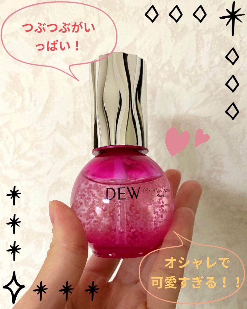 キャビアドットブースター/DEW/ブースター・導入液を使ったクチコミ(2枚目)