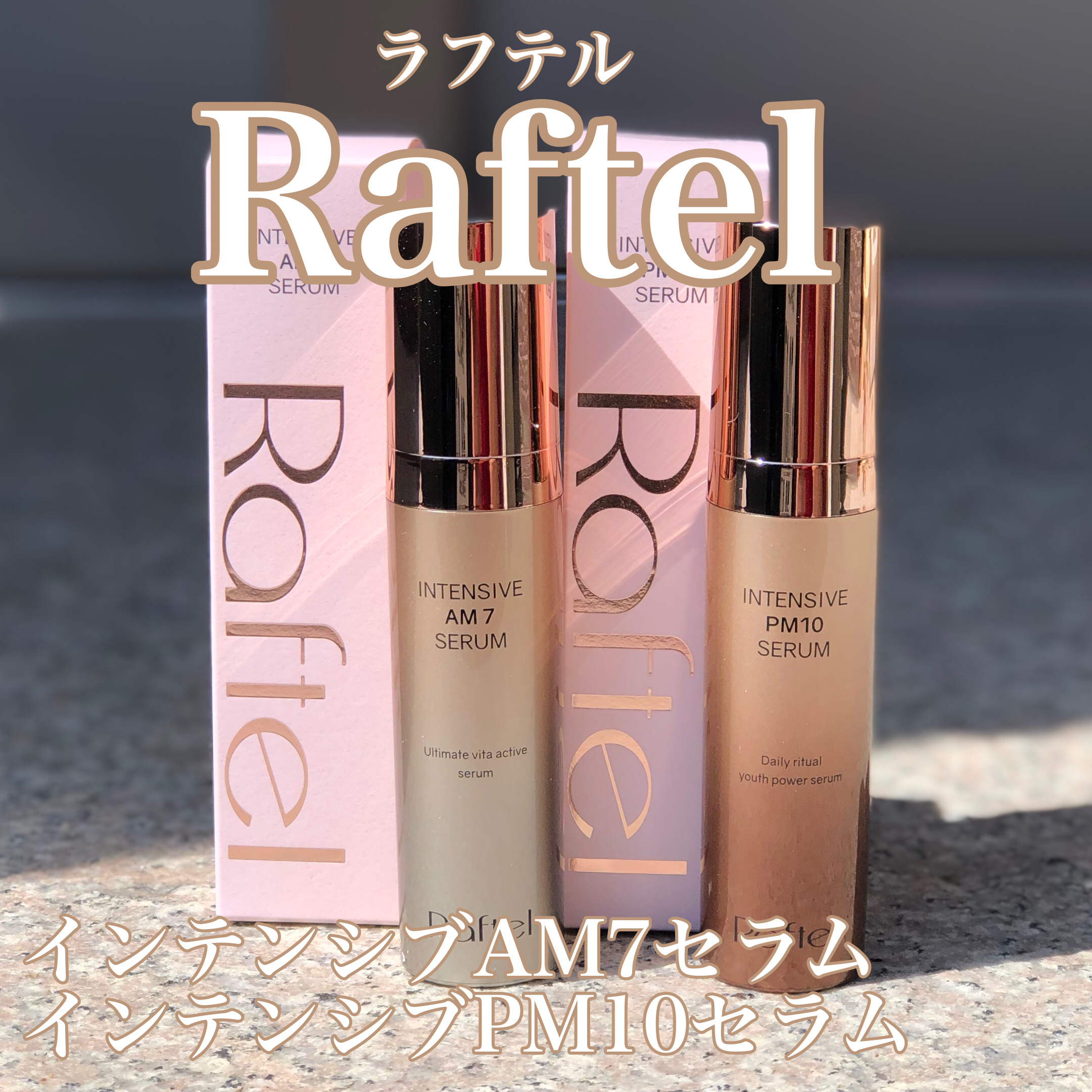 インテンシブAM7 セラム/Raftel/美容液を使ったクチコミ（1枚目）