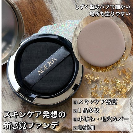 SIGNATURE ESSENCE COVER PACT /AGE20’s/クリーム・エマルジョンファンデーションを使ったクチコミ(2枚目)