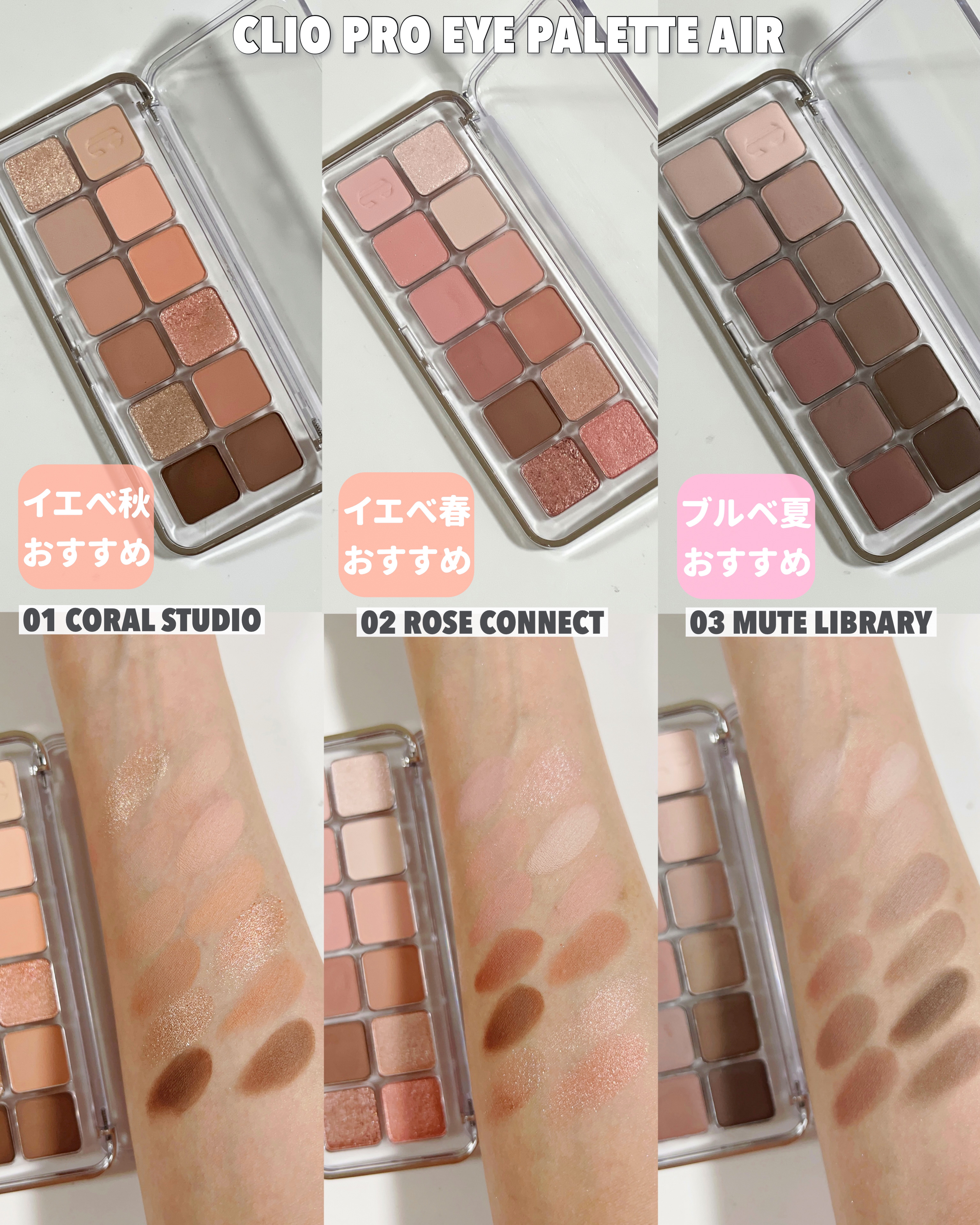 プロ アイ パレット エアー/CLIO/アイシャドウパレット by ゆんちゃん🍑