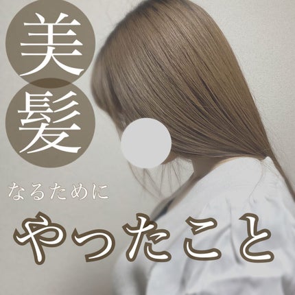 ヘアフレグランス EX/MACHERIE/プレスタイリング・寝ぐせ直しを使ったクチコミ(1枚目)