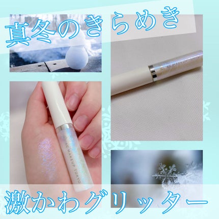 ACリキッドアイカラー/セリア/リキッドアイシャドウを使ったクチコミ(1枚目)