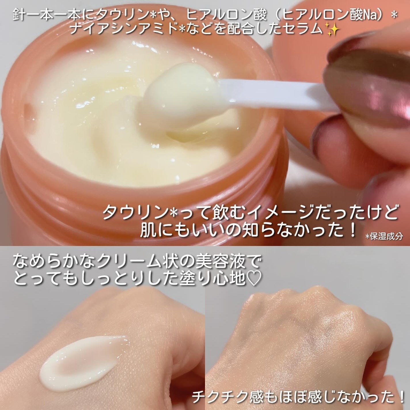 タウリフトパワーセラム/千の潤い/美容液を使ったクチコミ(4枚目)