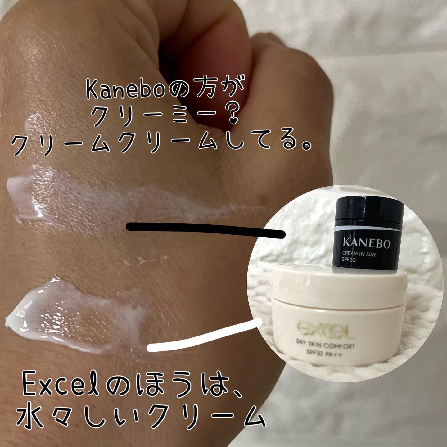 フェイスクリーム Kanako デイスキンコンフォート｜excelの口コミ - Kaneboのクリームインデイ