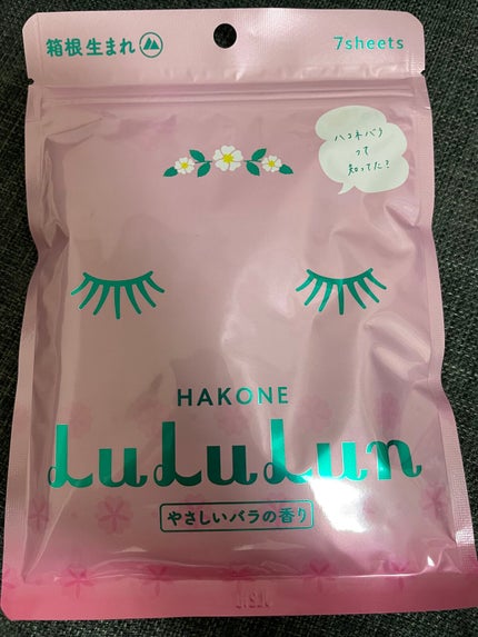箱根ルルルン(やさしいバラの香り)/ルルルン/シートマスク・パックを使ったクチコミ(1枚目)