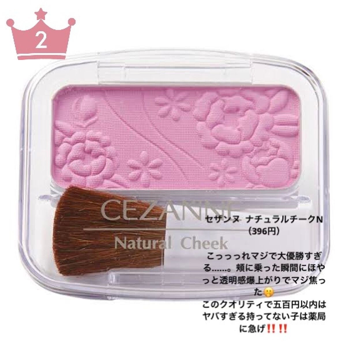 ナチュラル チークN/CEZANNE/パウダーチークを使ったクチコミ(4枚目)