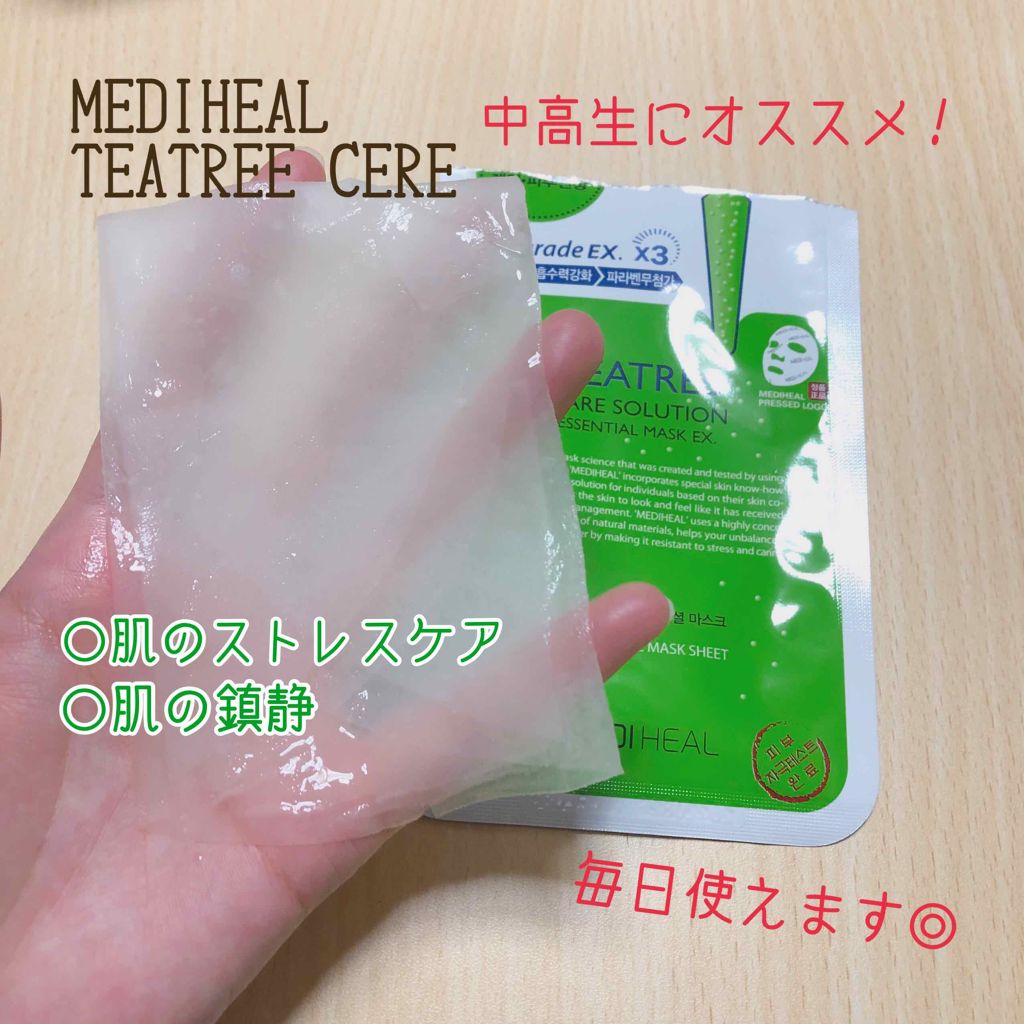 ティーツリーケアソリューション アンプルマスクJEX/MEDIHEAL/シートマスク・パックを使ったクチコミ（2枚目）