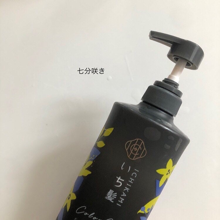 カラーケア&ベーストリートメント in シャンプー/コンディショナー/いち髪/市販シャンプーを使ったクチコミ(7枚目)