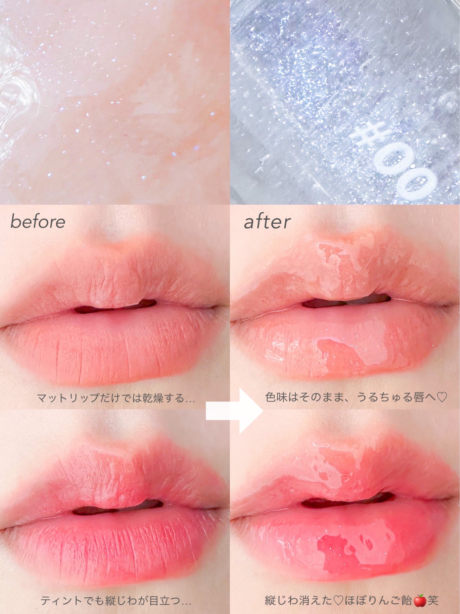 グラスティングウォーターグロス 00 メテオ・トラック/rom&nd/リップグロスを使ったクチコミ（3枚目）