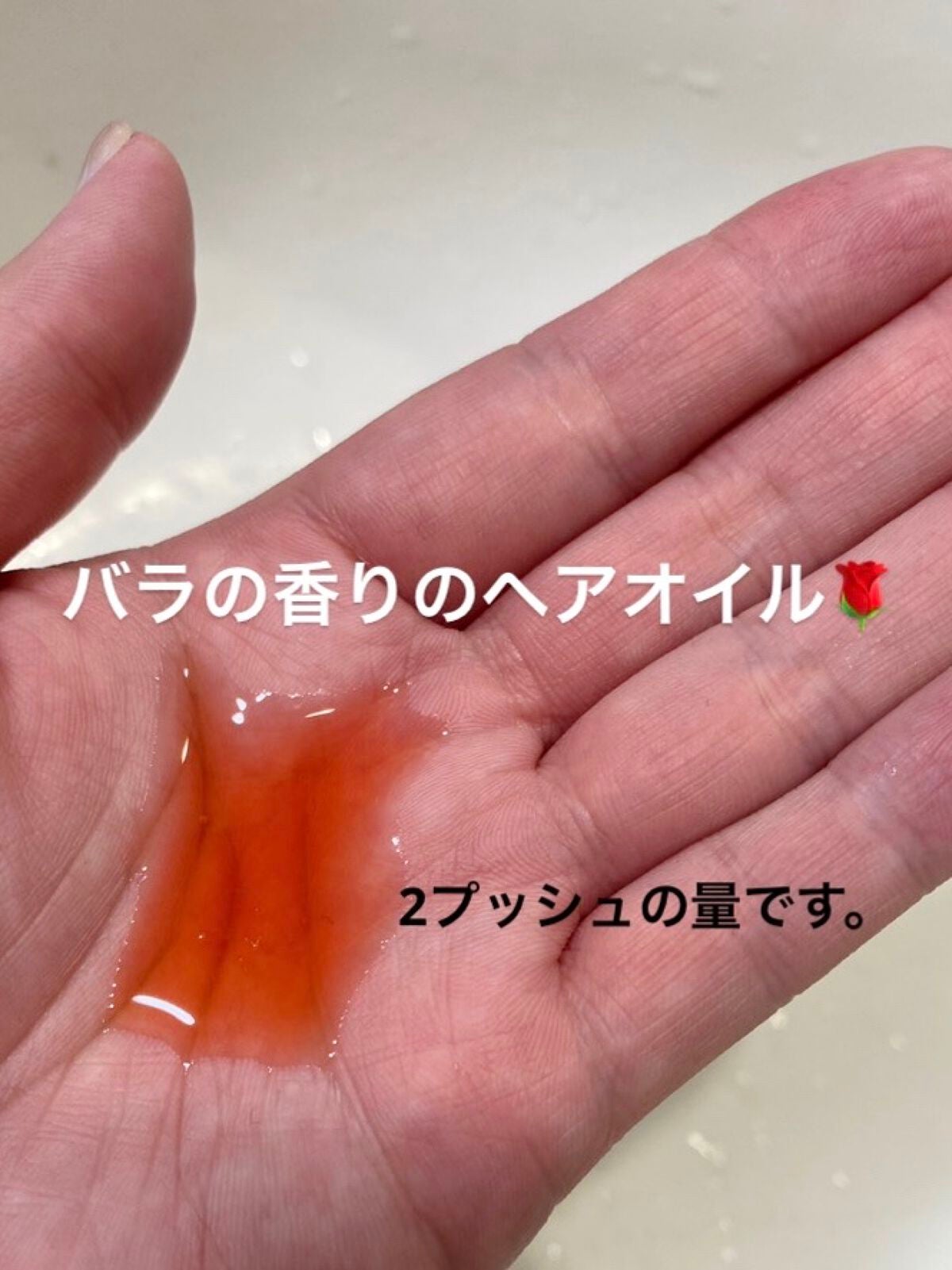 ヘアエッセンスオイル/VALANROSE/ヘアオイルを使ったクチコミ(2枚目)