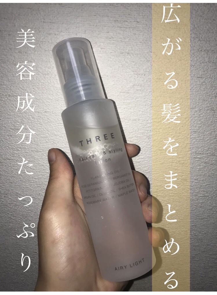 ヘアケア＆スタイリング ローション/THREE/ヘアミストを使ったクチコミ（1枚目）