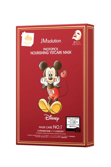 フォトピックハリシングYSTケアマスク JMsolution-japan edition-