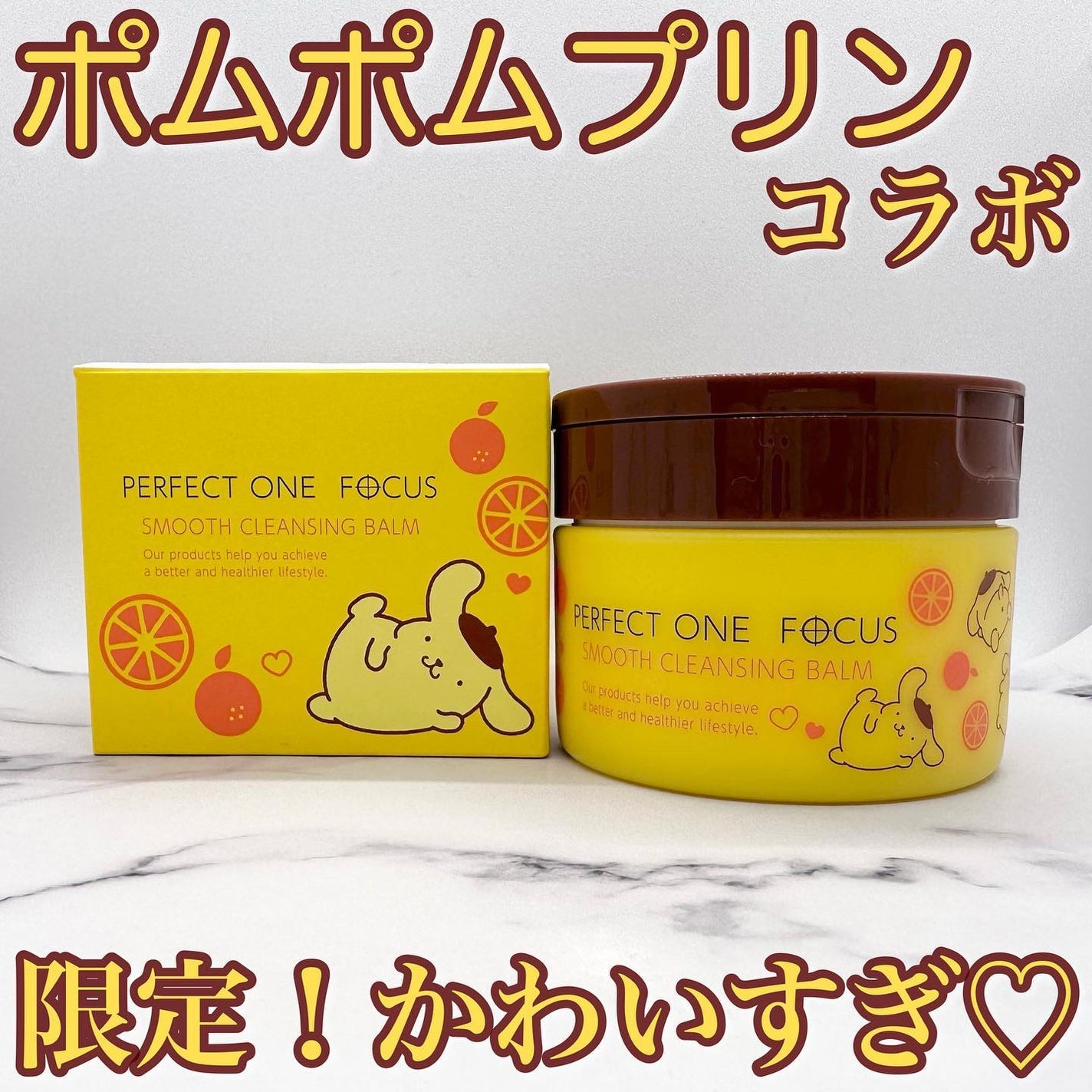 スムースクレンジングバーム/PERFECT ONE FOCUS/クレンジングバームを使ったクチコミ(1枚目)