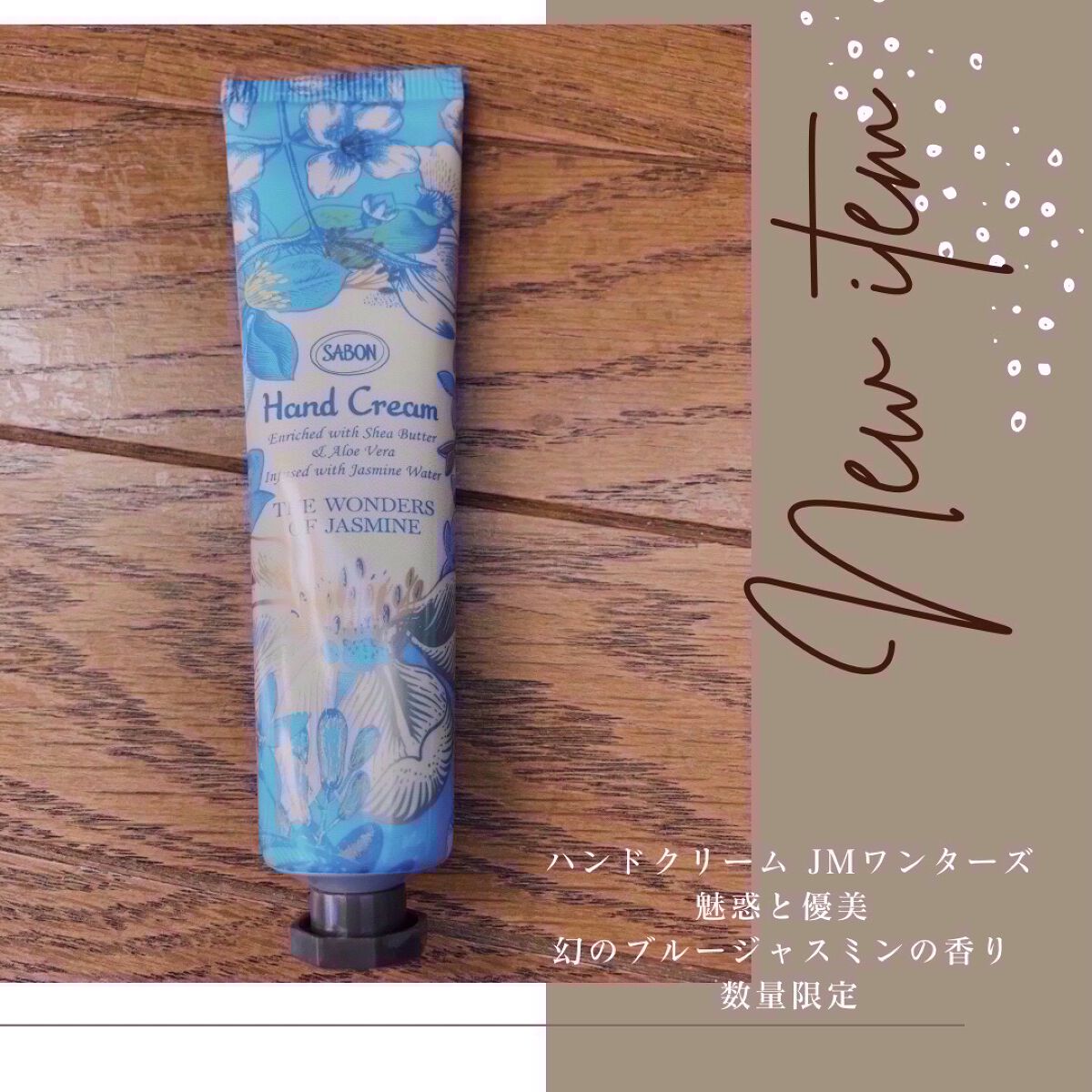ハンドクリーム ワンダーズ/SABON/ハンドクリームを使ったクチコミ（3枚目）
