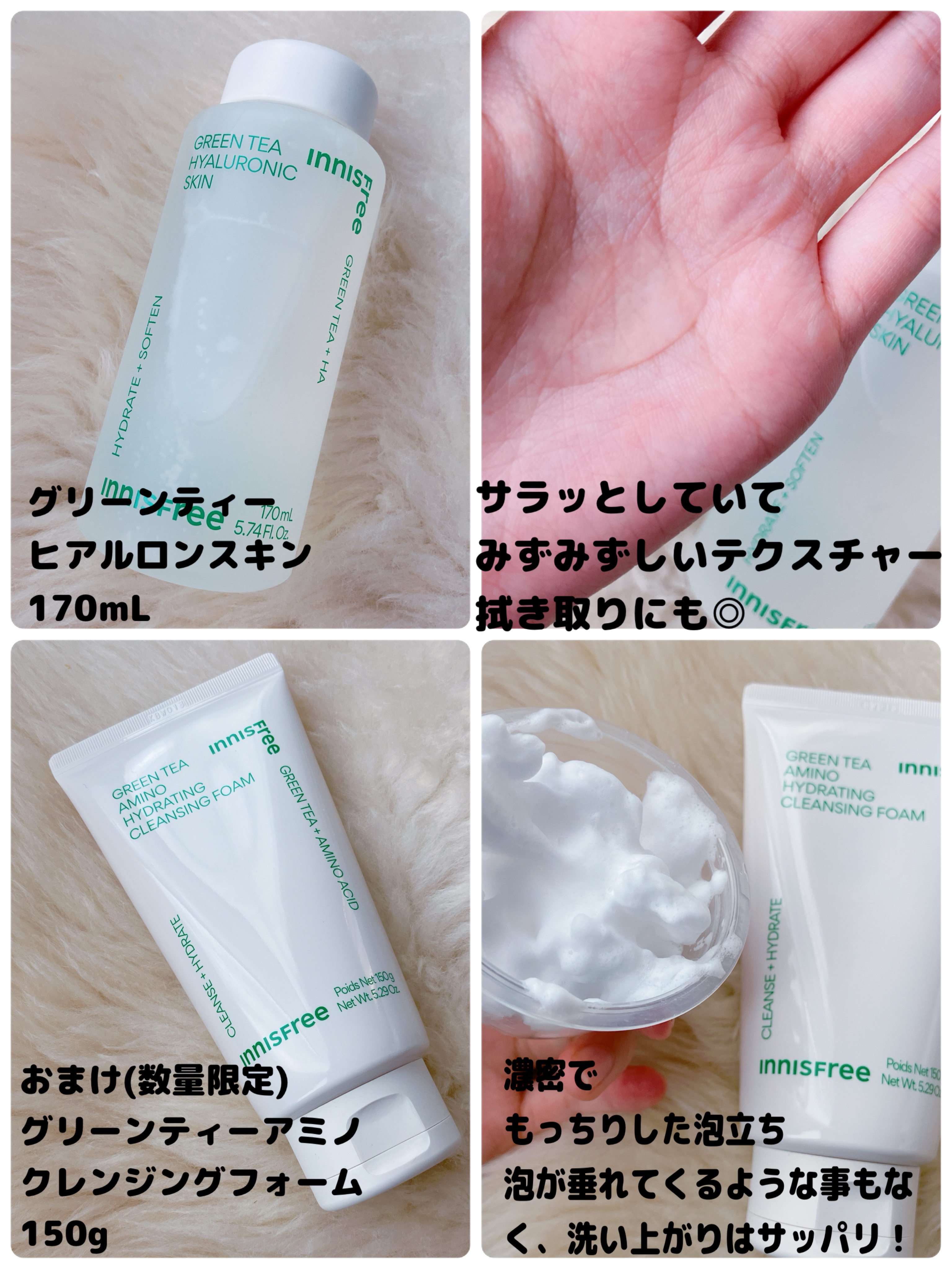 グリーンティー　ヒアルロン　スキン/innisfree/化粧水を使ったクチコミ（3枚目）